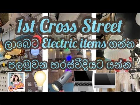 Contact Details of Multi Electronics, First Cross Street, Colombo .